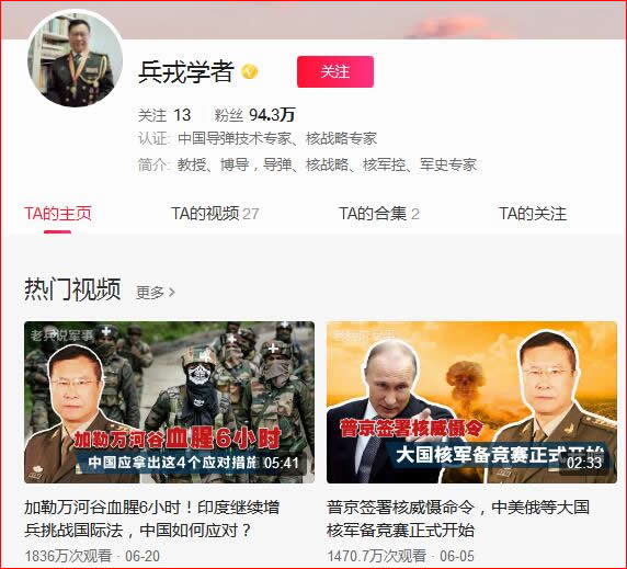 建议中国核战略专家杨承军教授主动删除自媒体视频和文章